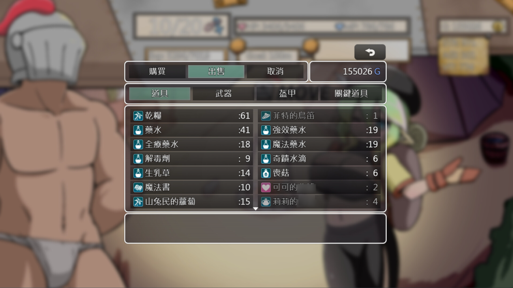 图片[4]-【PC/新作RPG】小鬼哥布林与骑士先生/Demon Goblin and Mr. Knight [官中/养成] 【0.6G】-丝路游戏