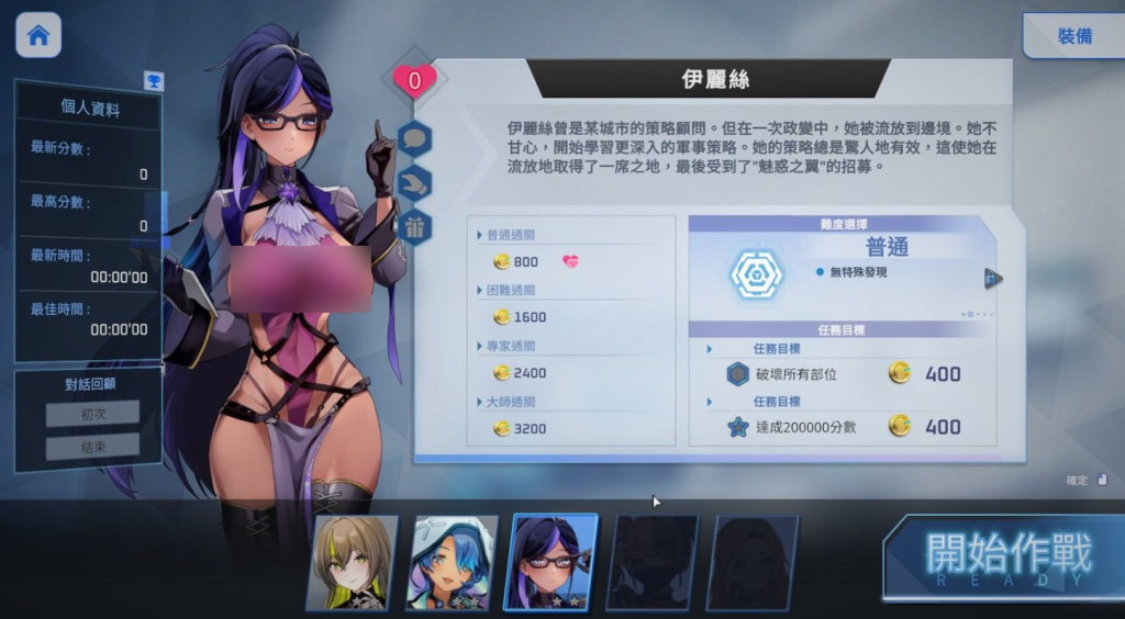图片[3]-【PC/精品SLG】魅惑之翼：少女的爆衣攻略 V1.1.003 官方中文步兵版 [肉鸽/中文/动态/全CV]【2.7G】-丝路游戏
