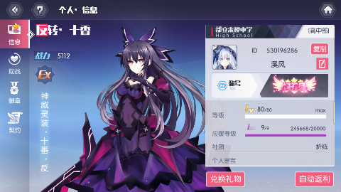 图片[8]-[站长推荐]* 约战 精灵再临 *（0.1折怀旧版）[新SS角色 神嗫狂三] [2G]-丝路游戏