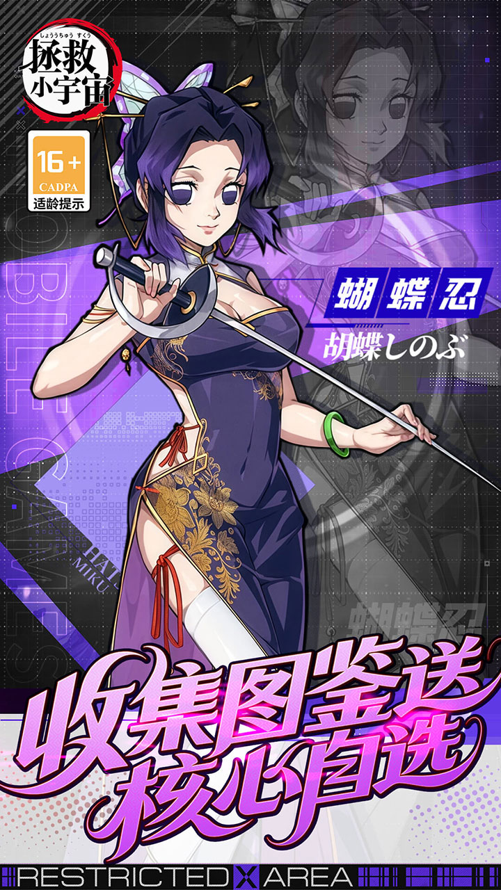图片[10]-【公测热游/安卓+IOS】拯救小宇宙（0.1折鬼灭之刃）[中文/美女养成/鬼灭同人/双端互通]（新游）-丝路游戏
