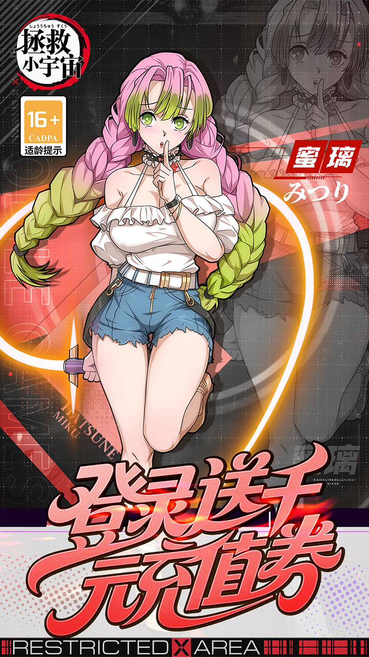 图片[8]-【公测热游/安卓+IOS】拯救小宇宙（0.1折鬼灭之刃）[中文/美女养成/鬼灭同人/双端互通]（新游）-丝路游戏