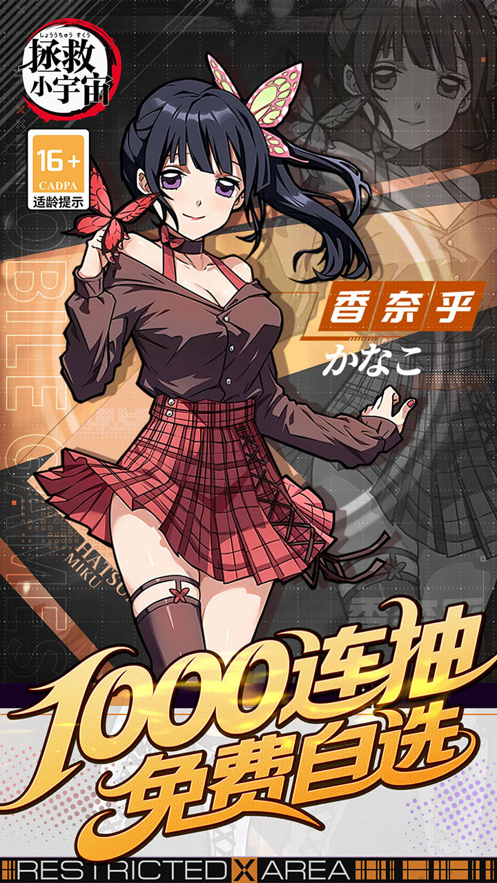 图片[9]-【公测热游/安卓+IOS】拯救小宇宙（0.1折鬼灭之刃）[中文/美女养成/鬼灭同人/双端互通]（新游）-丝路游戏
