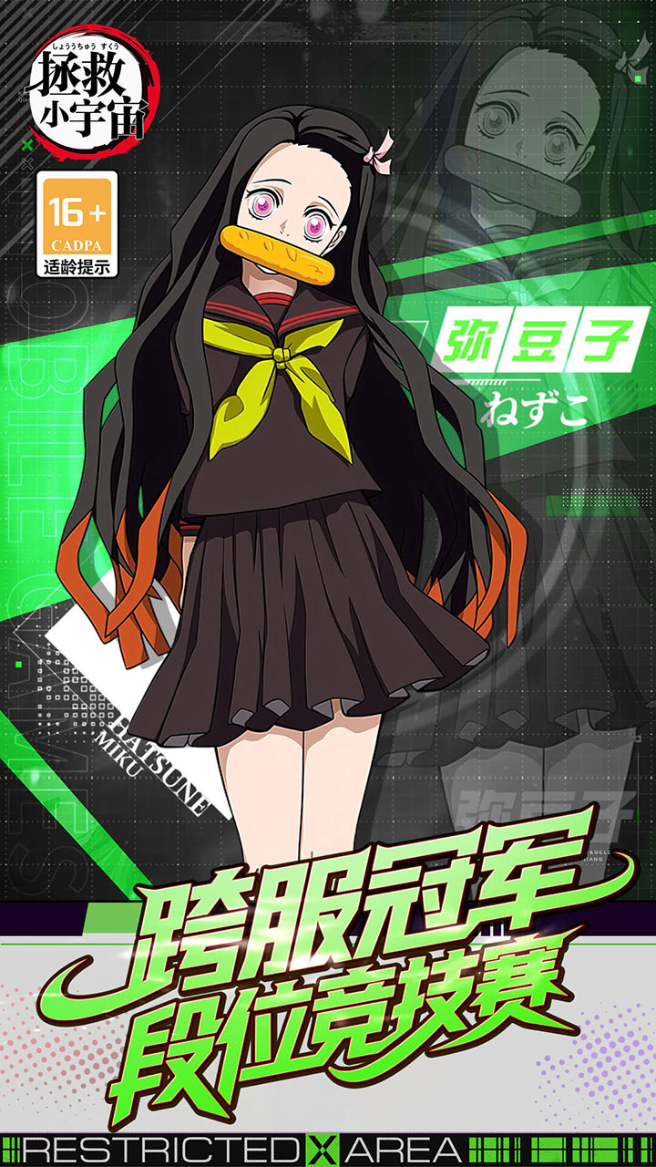 图片[11]-【公测热游/安卓+IOS】拯救小宇宙（0.1折鬼灭之刃）[中文/美女养成/鬼灭同人/双端互通]（新游）-丝路游戏