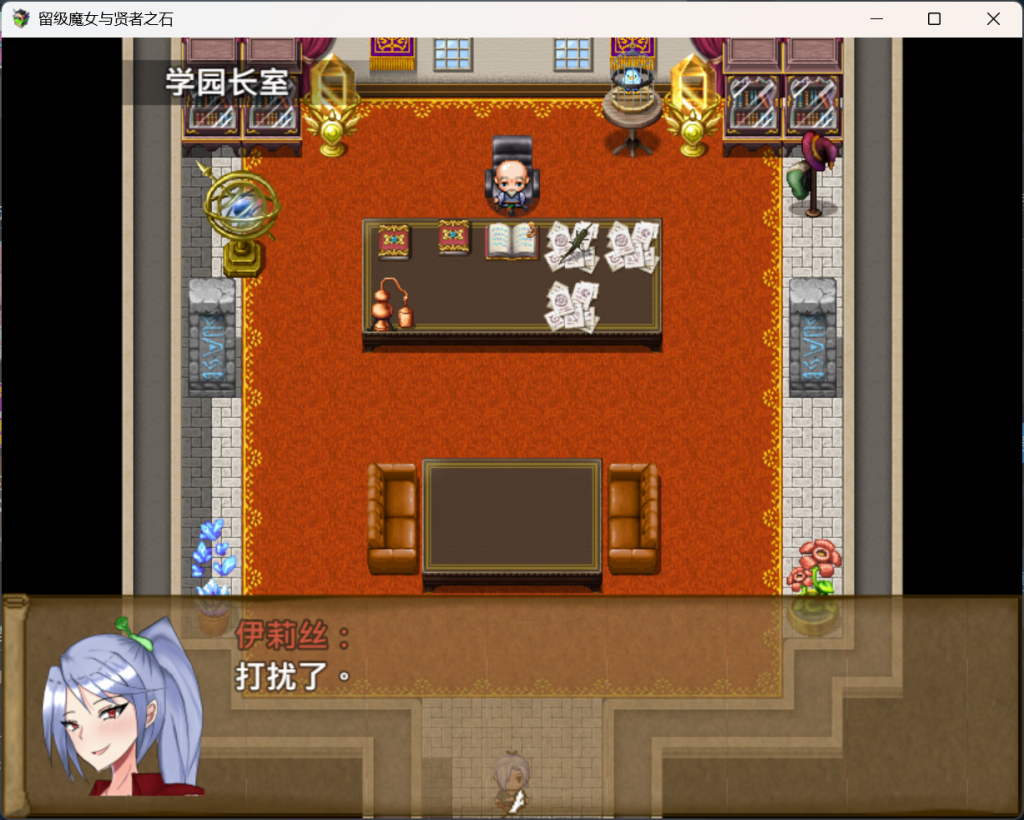 图片[2]-【PC/好评RPG】留级魔女与贤者之石 v1.0.2 [官中/新作] 【1.1G】-丝路游戏