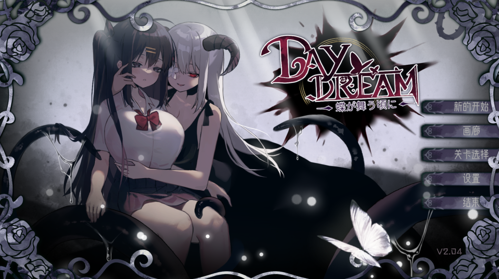 【PC/精品ACT】Day Dream 在蝴蝶飞舞的时候 Day Dream～蝶が舞う頃に Ver2.04 [全动态/官中]【408M】-丝路游戏