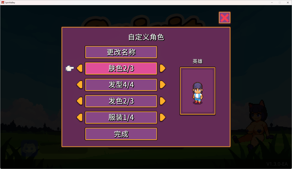 图片[2]-【PC/像素RPG】精灵谷物语/Spirit Valley Ver1.3.0-EA最新版本 [官中/动态/附存档] 【1.2G】-丝路游戏