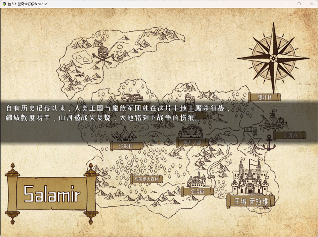 图片[2]-【PC/RPG】堕落的圣痕:夜行传令 V0.2 [官中/新作] 【0.9G】-丝路游戏