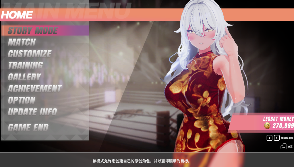 【PC/精品ACT】レズバト!格斗! Va0.12a [官中/3D/全动态/定制角色] 【3.5G】-丝路游戏