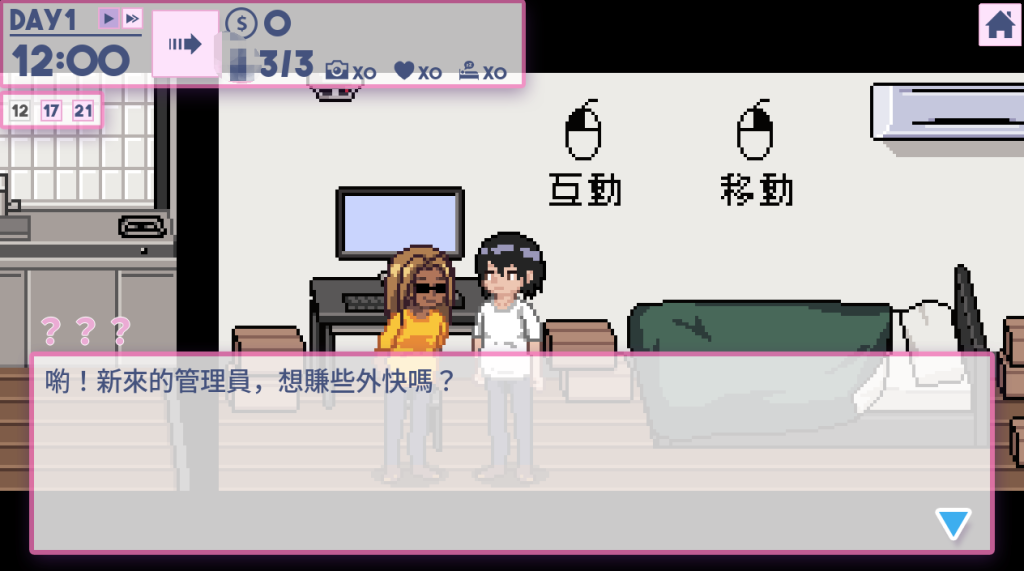 【PC/互动SLG】公寓物语 ApartmentStory Ver1.1.7 [像素/全动态/官中/DLC/攻略]【129M】-丝路游戏