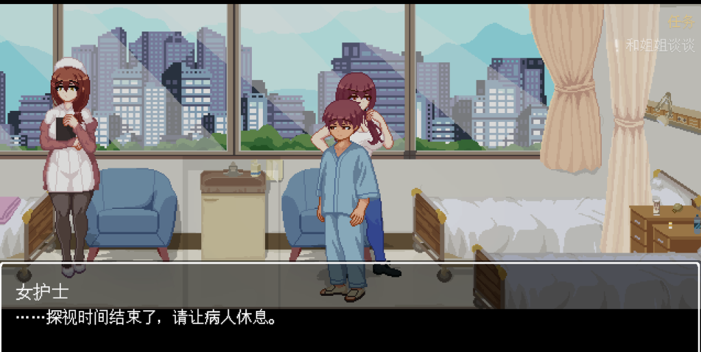 图片[2]-【PC/像素ACT】医院诱惑 Hospital Seduction [官中/动态] 【189M】-丝路游戏