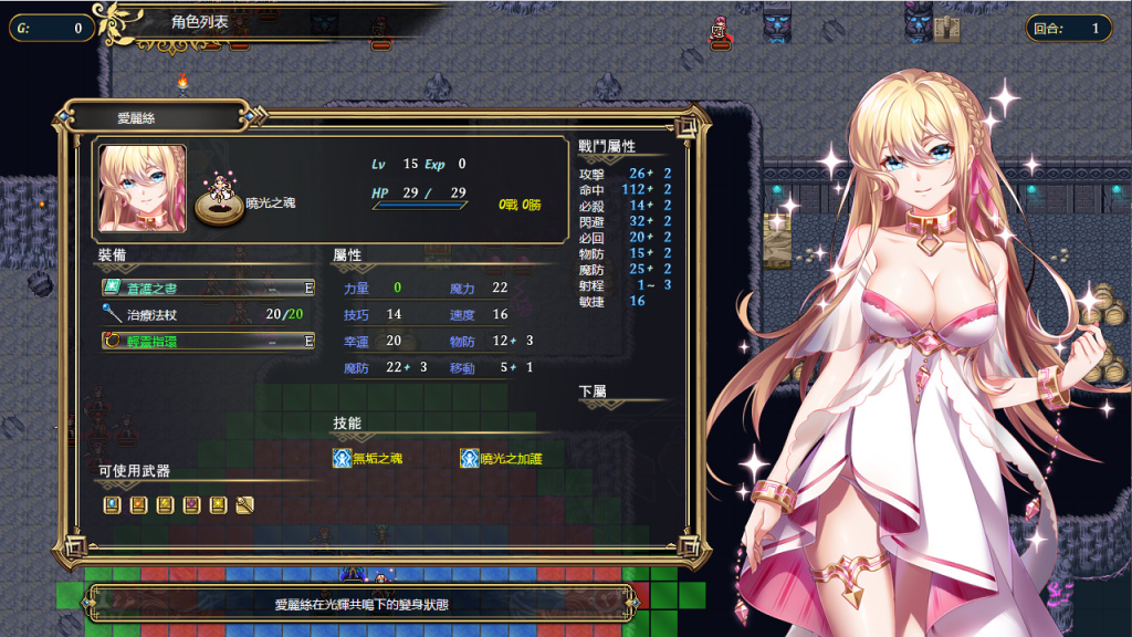 图片[3]-【PC/RPG】法利恩戰記2 Furion Chronicles2 Ver1.03 [官中/DLC/动态]【953M】-丝路游戏