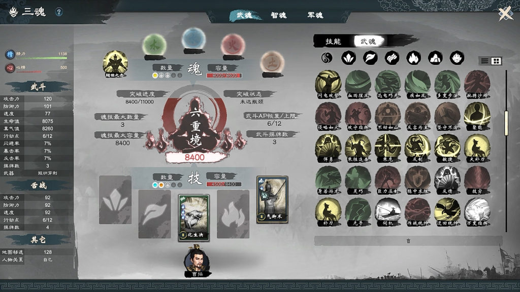 图片[3]-【PC/绅秘MOD】英雄立志传：三国志 MOD整合包 附修改器 [战略SLG/官中] 【6.8G】-丝路游戏