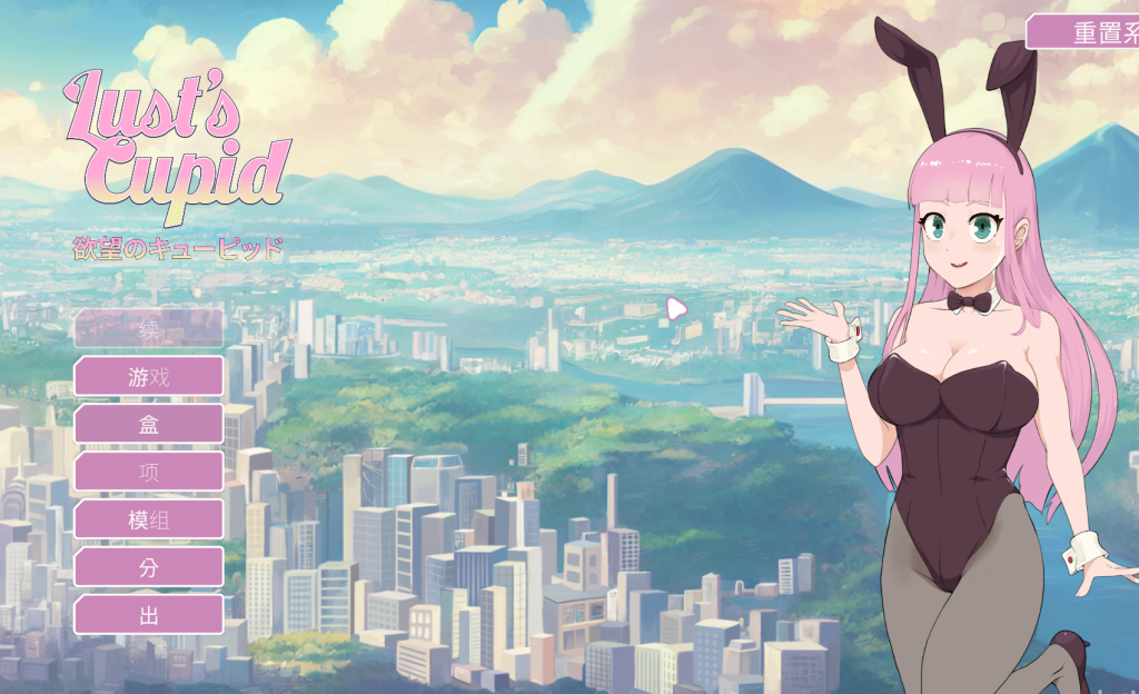【PC/SLG】丘比特 Lust’s Cupid Ver0.9.5 [3D/官中/步兵/全动态]【765M】-丝路游戏
