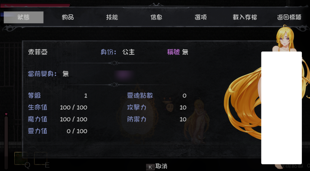 图片[3]-【PC/精品ACT】灵魔女外传 V1.08 [像素/官中/步兵/动态]【2.42G】-丝路游戏