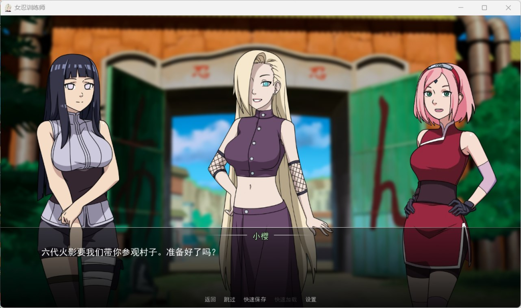 图片[3]-【IOS+安卓+PC+MAC】火影女忍者训练师 V0.28.1 官方中文版 [SLG/中文/动态/四端汉化] 【四端共2.6G】-丝路游戏