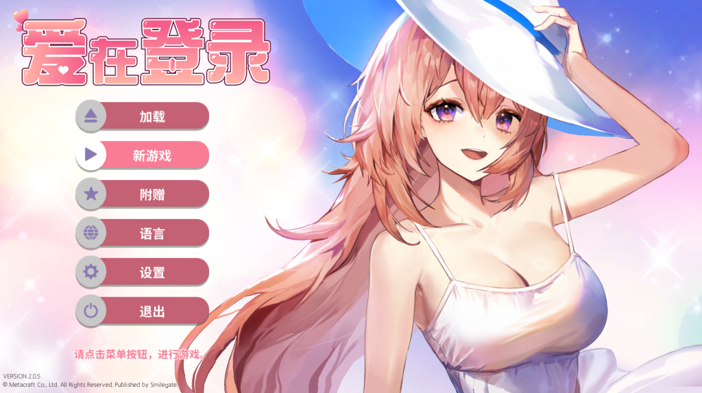 【PC/SLG】爱在登录 Love in Login v2.05 [官中]【6G】-丝路游戏