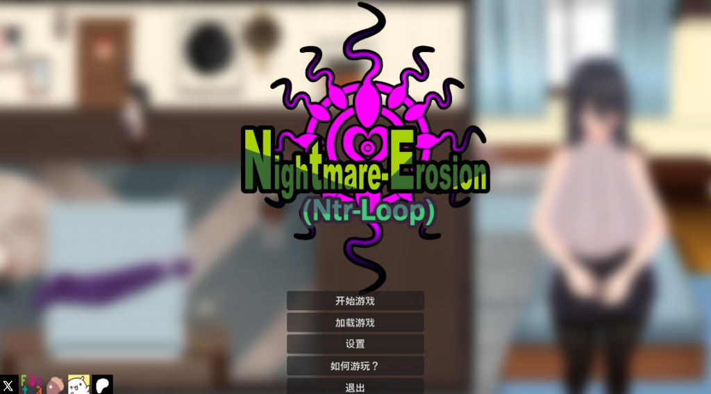【PC/互动SLG】噩梦侵蚀 NTR循环 Dev1 [像素/新作/官中/动态]【3.5G】-丝路游戏