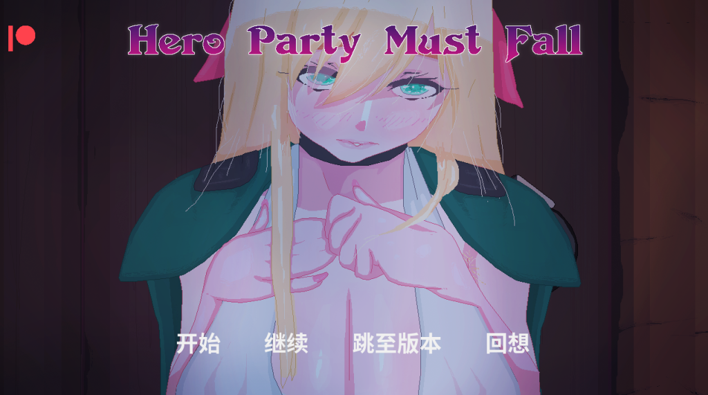 【安卓+PC/手绘SLG】英雄必须倒下 V0.5.5 Bugfix 1[欧美/AI汉化/全CG/动态]【2.9G】-丝路游戏