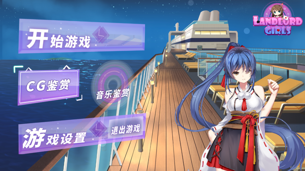 【PC/棋牌SLG】斗地主少女 Landlord Girls Ver1.2.0.5.1 完结版 [精品/官中/动态/步兵]【2.16G】-丝路游戏