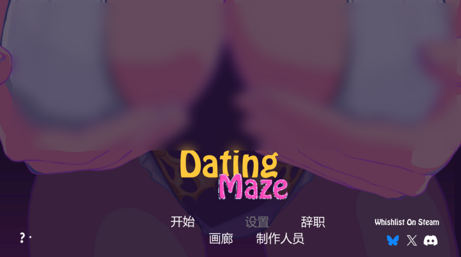 【PC/欧美RPG】Dating Maze [新作/官中/动态]【1.12G】-丝路游戏