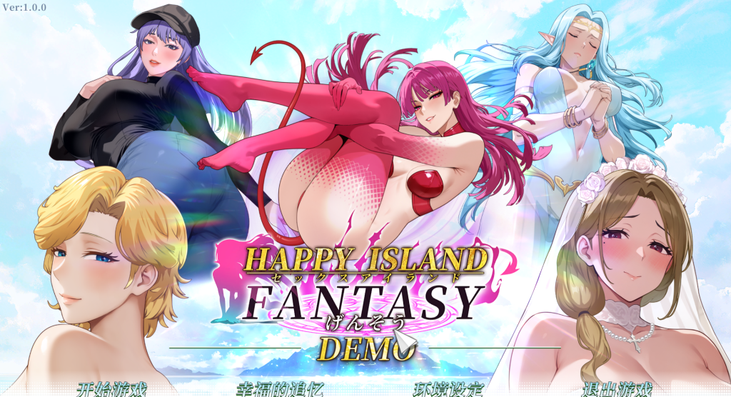 【PC/精品SLG】幸福岛幻想 Demo版 [官中/步兵/动态]【1.52G】-丝路游戏