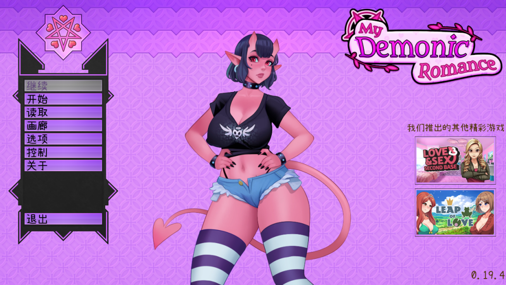 【PC/欧美SLG】我的浪漫恶魔 My Demonic Romance v0.19.4 [官中/动态]【1.34G】-丝路游戏