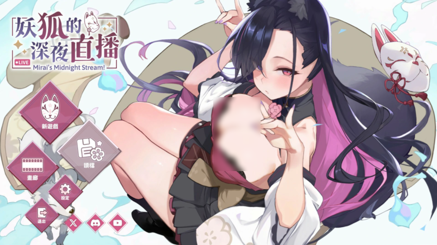 【PC/热门SLG】妖狐的深夜直播 官方步兵版 [官中/动态/步兵] 【12G】-丝路游戏