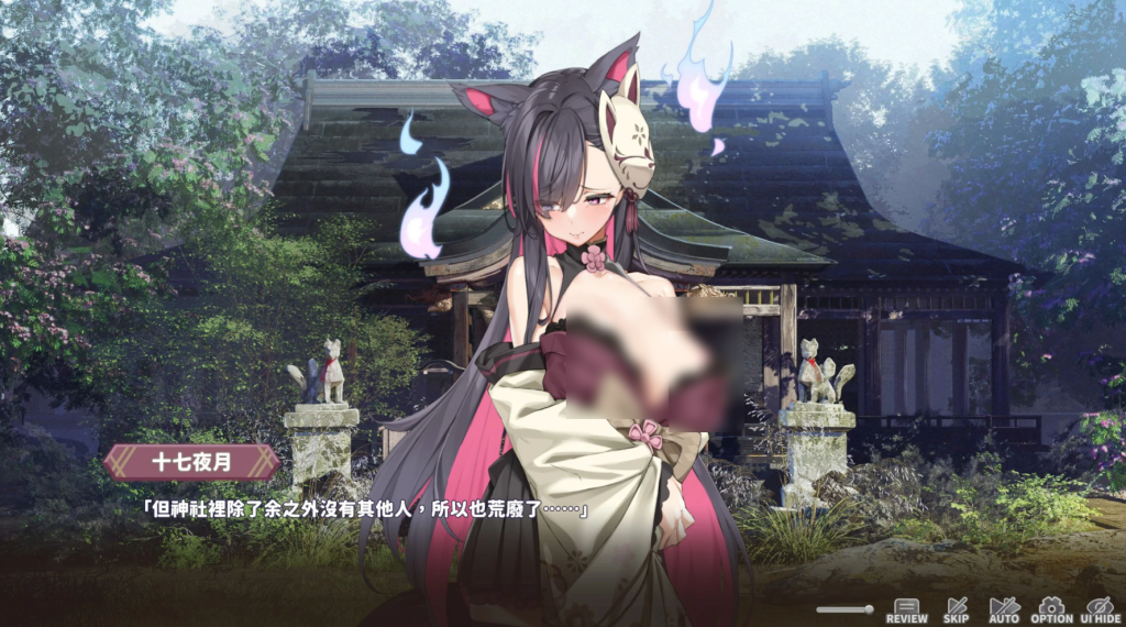图片[4]-【PC/热门SLG】妖狐的深夜直播 官方步兵版 [官中/动态/步兵] 【12G】-丝路游戏
