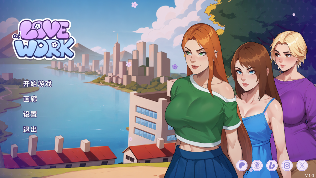 【PC/SLG】职场爱情 Love at Work v1.0 官方中文版 [官中/动态]【1.6G】-丝路游戏
