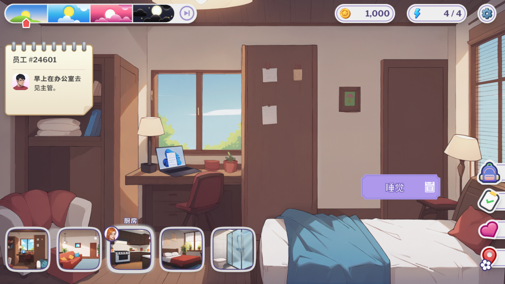 图片[4]-【PC/SLG】职场爱情 Love at Work v1.0 官方中文版 [官中/动态]【1.6G】-丝路游戏