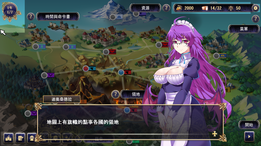 图片[2]-【PC/SLG】我继承的领地竟然是魔王领 官方中文版 [官中/DLC]【844M】-丝路游戏