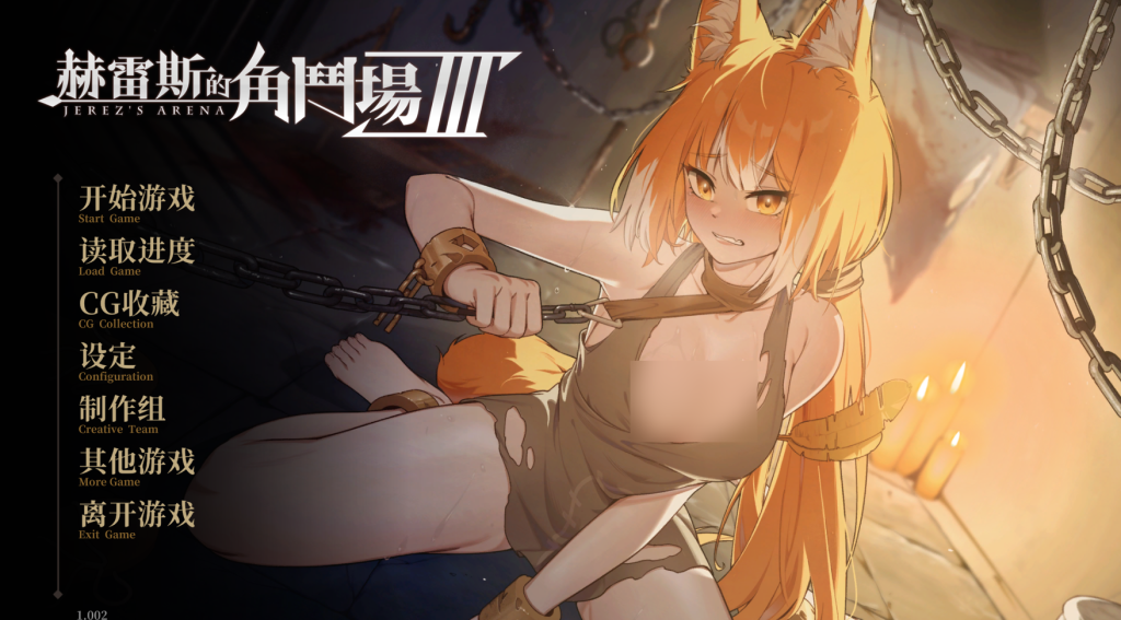 【PC/精品RPG】赫雷斯的角斗场 Ⅲ JerezArena 3 v1.002 官方中文版 [官中/步兵/动态]【1.5G】-丝路游戏