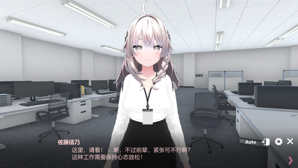 图片[2]-【PC/日式SLG】现在你也属于处理部门了 Ver1.0.0 [3D/中文/新作/动态]【1.2G】-丝路游戏