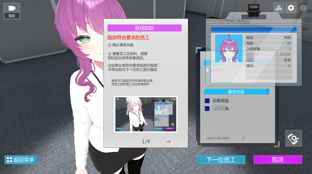 图片[3]-【PC/日式SLG】现在你也属于处理部门了 Ver1.0.0 [3D/中文/新作/动态]【1.2G】-丝路游戏