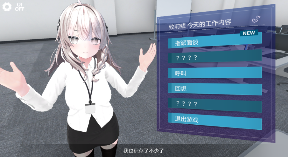 图片[4]-【PC/日式SLG】现在你也属于处理部门了 Ver1.0.0 [3D/中文/新作/动态]【1.2G】-丝路游戏