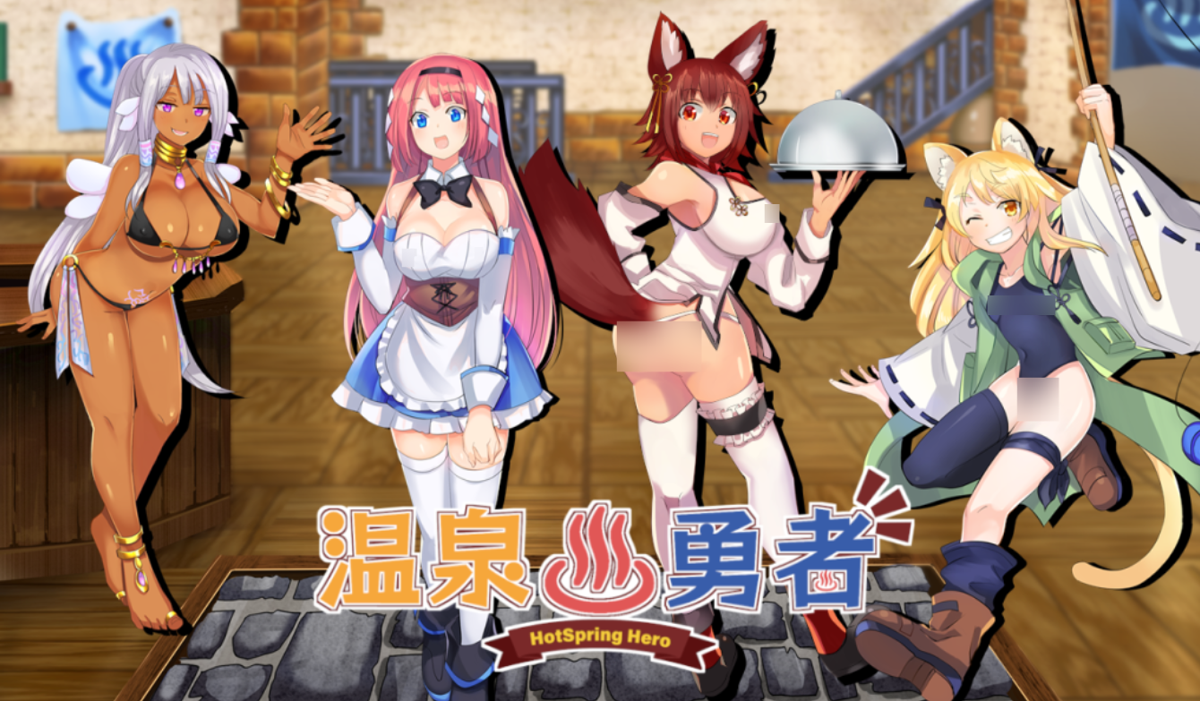 图片[1]-【PC/RPG】 温泉勇者 Hot Spring Hero Ver2.0.4 [官中]【1G】-丝路游戏