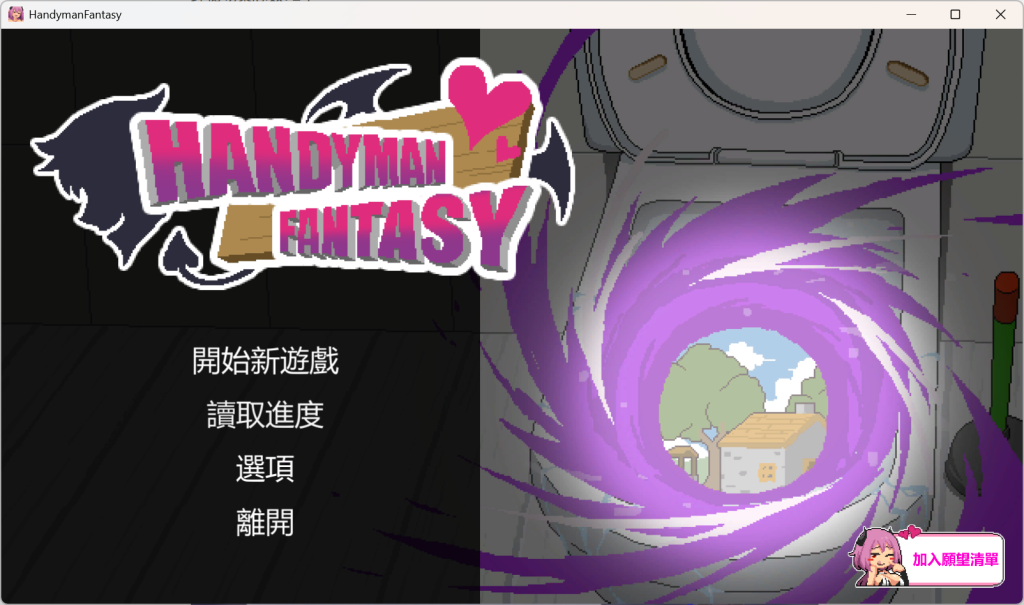 图片[3]-【PC/像素SLG】水电工幻想 Handyman Fantasy Demo版 [官中/试玩/爆款续作] 【700M】-丝路游戏