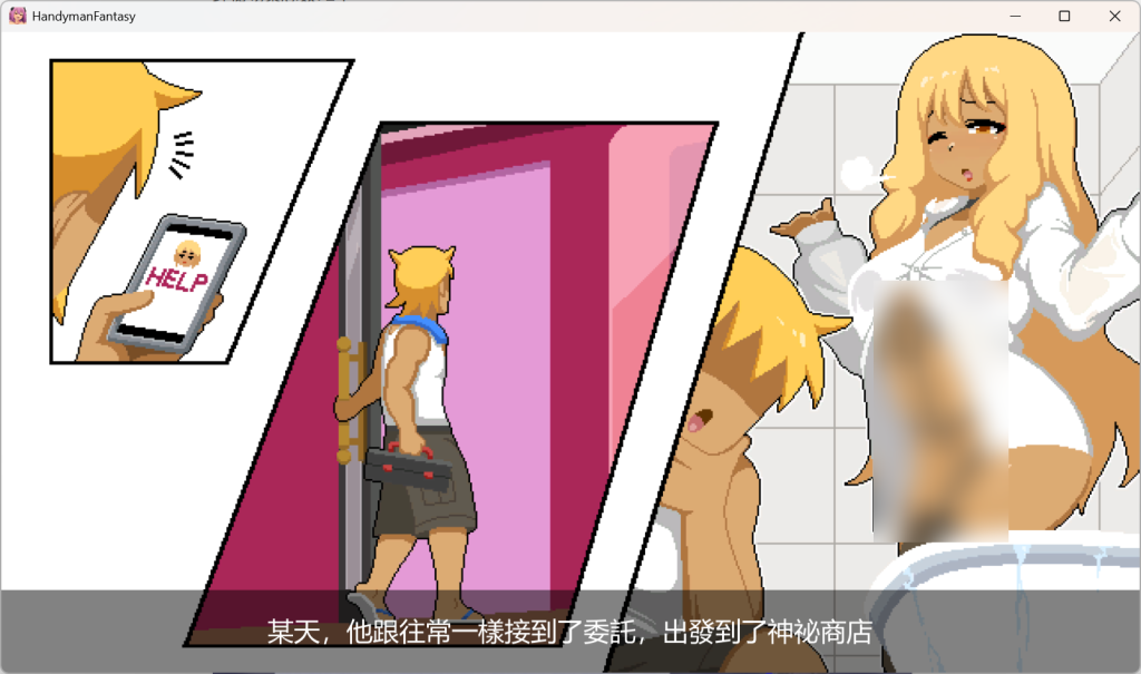 图片[4]-【PC/像素SLG】水电工幻想 Handyman Fantasy Demo版 [官中/试玩/爆款续作] 【700M】-丝路游戏