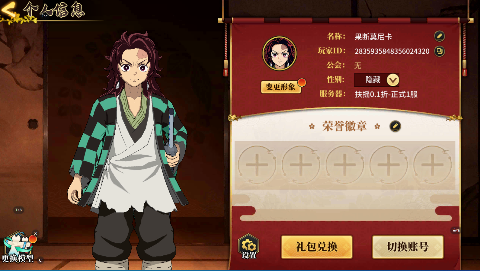 图片[17]-【公测热游/安卓+IOS】拯救小宇宙（0.1折鬼灭之刃）[中文/美女养成/鬼灭同人/双端互通]（新游）-丝路游戏
